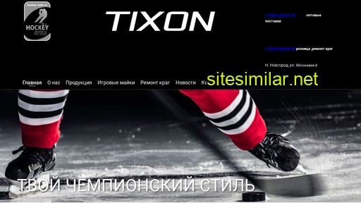 Hockey-style similar sites