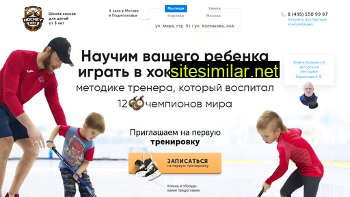 hockey-way.ru alternative sites