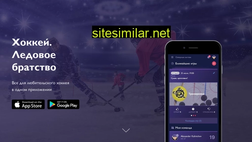 hockeyapp.ru alternative sites