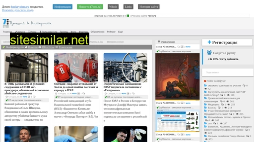 hockeydom.ru alternative sites