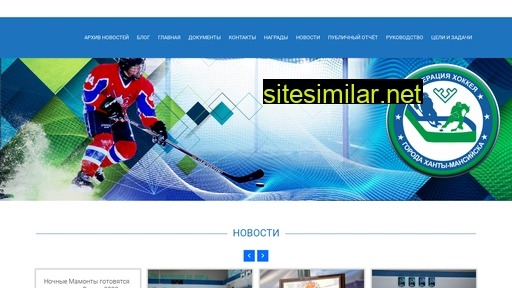 Hockeyhm similar sites
