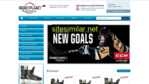 hockeyplanet.ru alternative sites