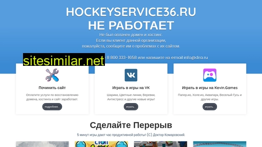 hockeyservice36.ru alternative sites