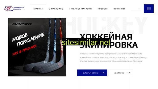 hockeyshop77.ru alternative sites