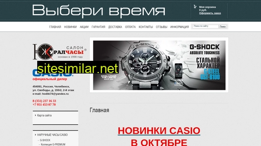hodiki74.ru alternative sites