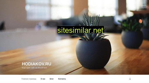 hodiakov.ru alternative sites