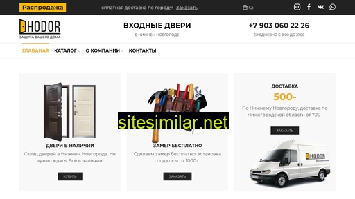 hodor52.ru alternative sites