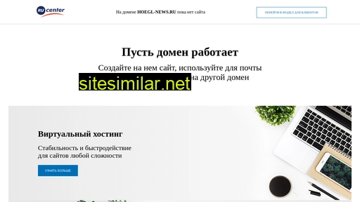 hoegl-news.ru alternative sites