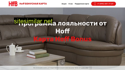 hoffbonuskatalog.ru alternative sites