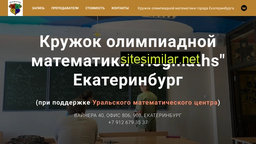 hogmaths.ru alternative sites