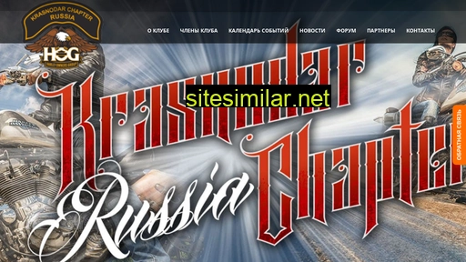 hog-krasnodar.ru alternative sites