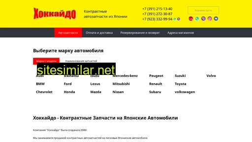 hokkaido24.ru alternative sites