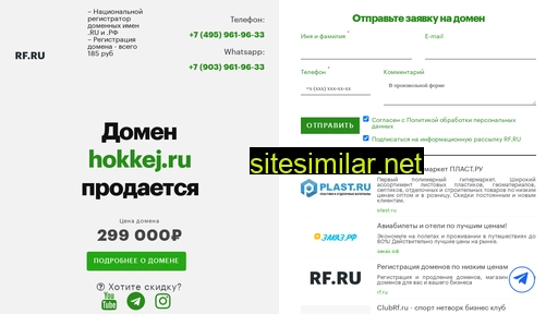 hokkej.ru alternative sites