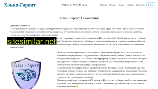 hokki-garant.ru alternative sites