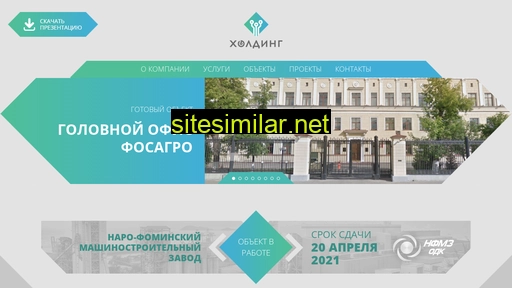 holding-sk.ru alternative sites