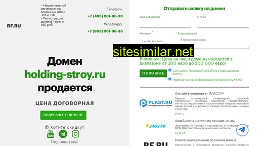 holding-stroy.ru alternative sites