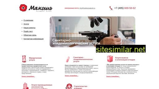 holdingmakosh.ru alternative sites