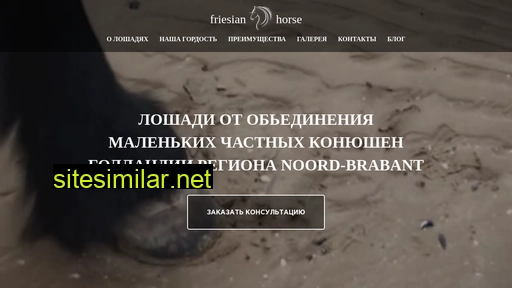 hollandhorse.ru alternative sites
