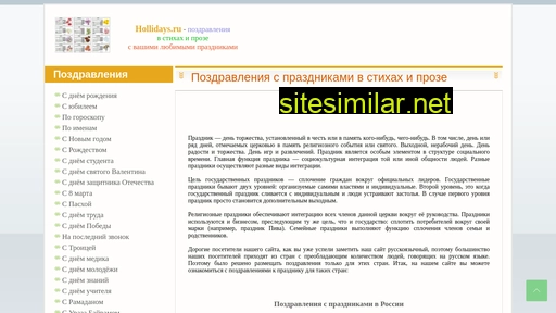 hollydays.ru alternative sites