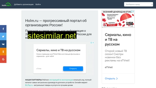 holm.ru alternative sites