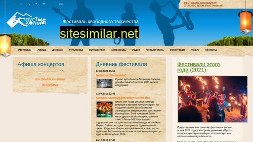 holmi.ru alternative sites