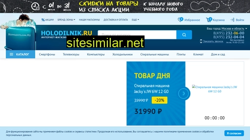 holodilnik.ru alternative sites