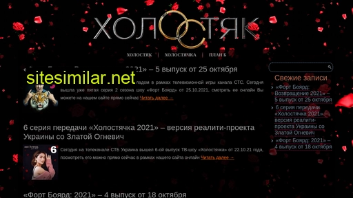 holtv9.ru alternative sites