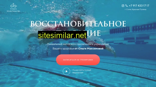 holicheskoeplavanie.ru alternative sites