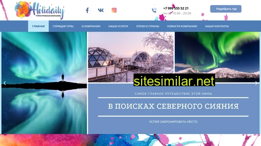 holidaily.ru alternative sites