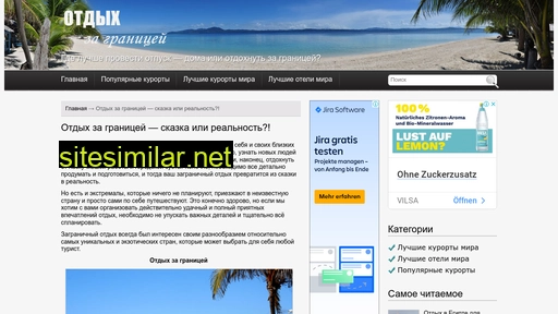 holiday-abroad.ru alternative sites