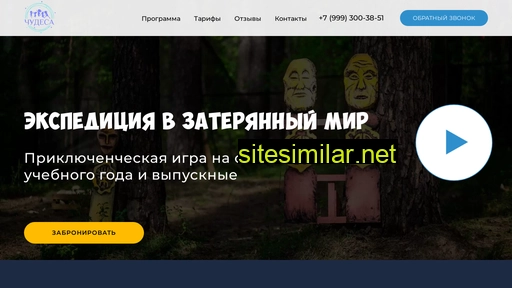 holiday-novosib.ru alternative sites