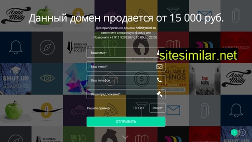 holidayclick.ru alternative sites