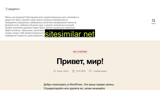 holidaylife24.ru alternative sites