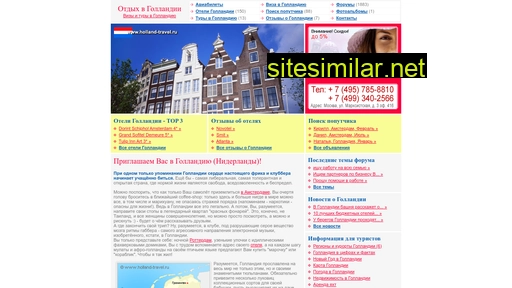 Holland-travel similar sites
