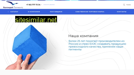 holliday-pigments.ru alternative sites