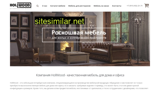 hollwood.ru alternative sites