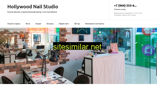hollywood-nail-studio.ru alternative sites