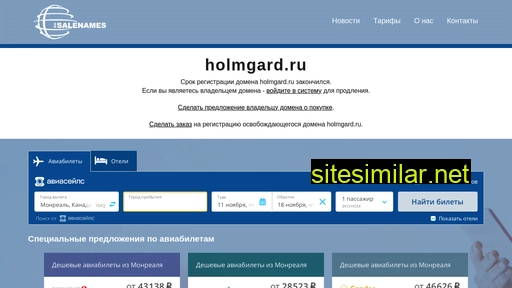 holmgard.ru alternative sites