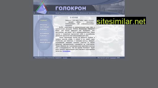 holocron.ru alternative sites