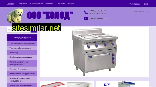holod555.ru alternative sites