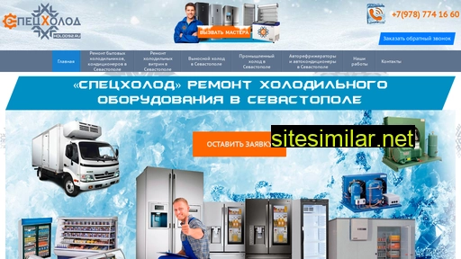 holod92.ru alternative sites