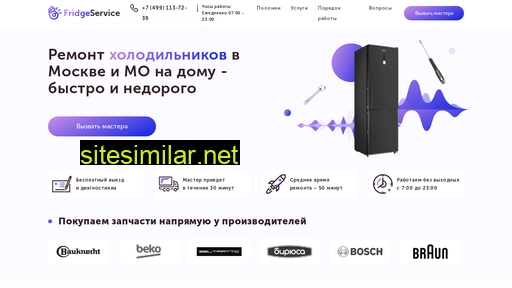 holodilnye-mastera.ru alternative sites
