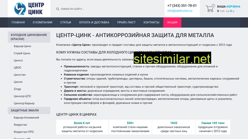 holodnoe-zinkovanie.ru alternative sites