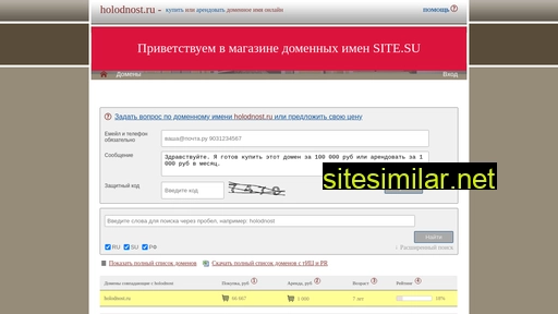 holodnost.ru alternative sites