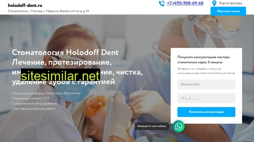 holodoff-dent.ru alternative sites