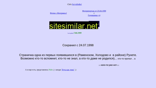 holodovo.ru alternative sites