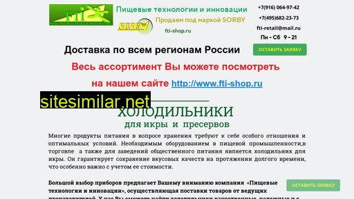 holod-ikra.ru alternative sites