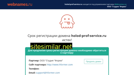 holod-prof-service.ru alternative sites
