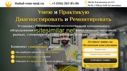 holod-rem-msk.ru alternative sites