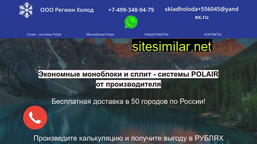 holod-store.ru alternative sites